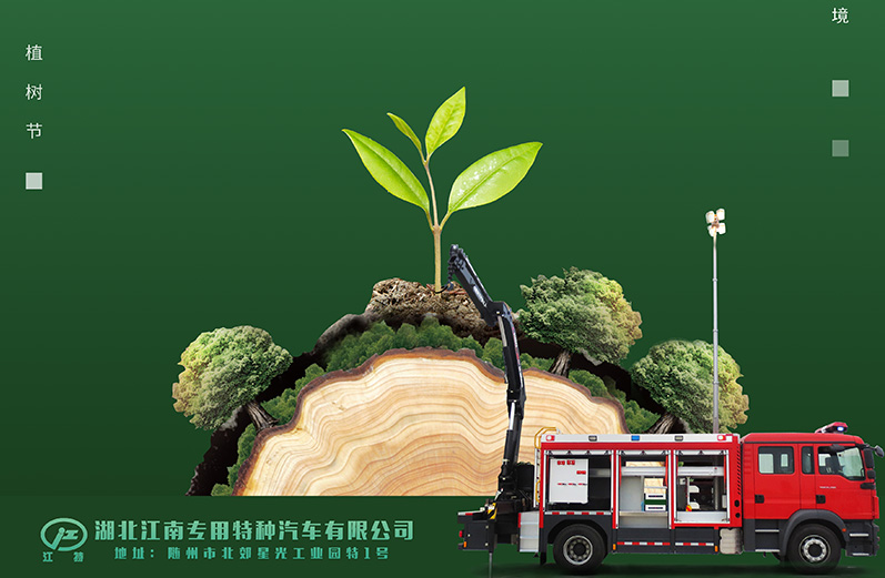 植樹節，一起為地球添點綠！