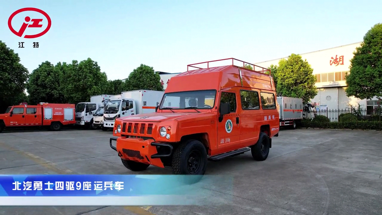 湖北江南-北汽勇士四驅(qū)9座運(yùn)兵車